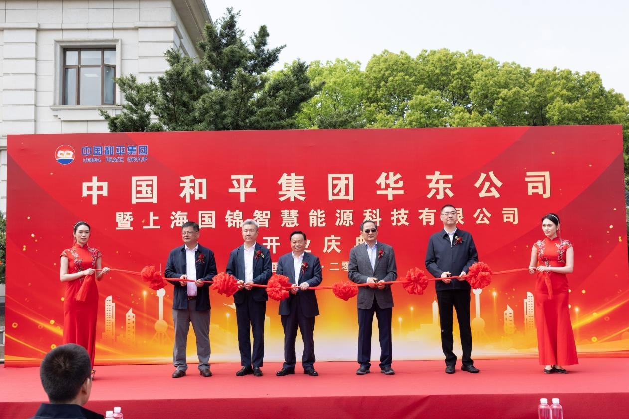 上海国锦开业暨首个储能项目落地